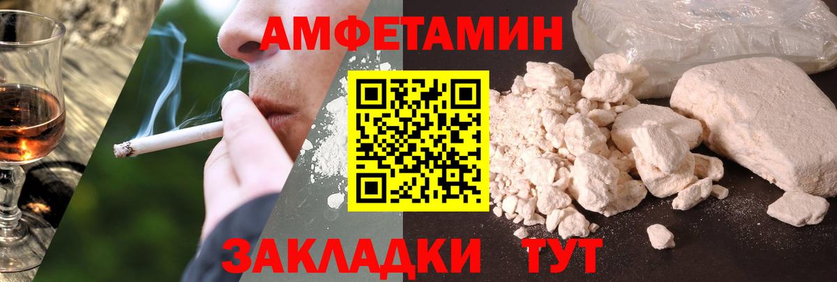 АМФ Premium  Вход с VPN  Амфетамин  Саяногорск 