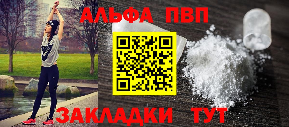 APVP  APVP СК КРИС  Вход с VPN  APVP VHQ  Саяногорск 