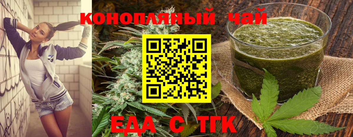 Саяногорск  Печенье с ТГК марихуана  Вход с VPN 