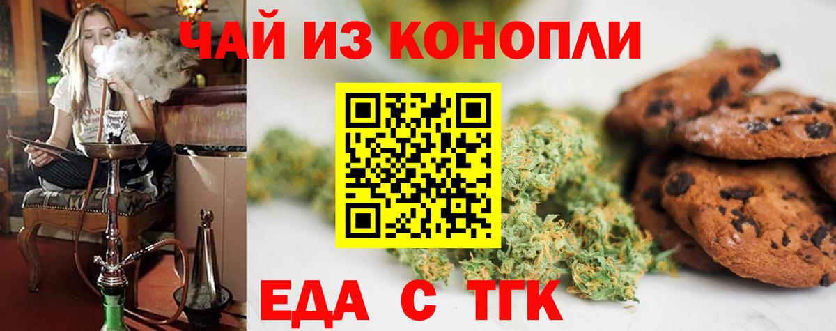 Cannafood конопля Саяногорск
