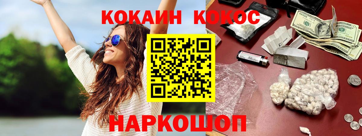 COCAIN 97% Саяногорск