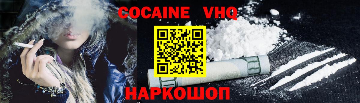 Кокаин  Вход с VPN  Cocaine 97%  Саяногорск  Cocaine Боливия 