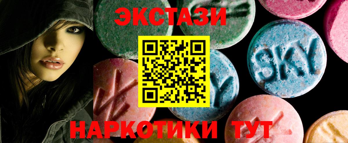 Саяногорск  Ecstasy Punisher  Ecstasy  Вход с VPN  Экстази Philipp Plein 