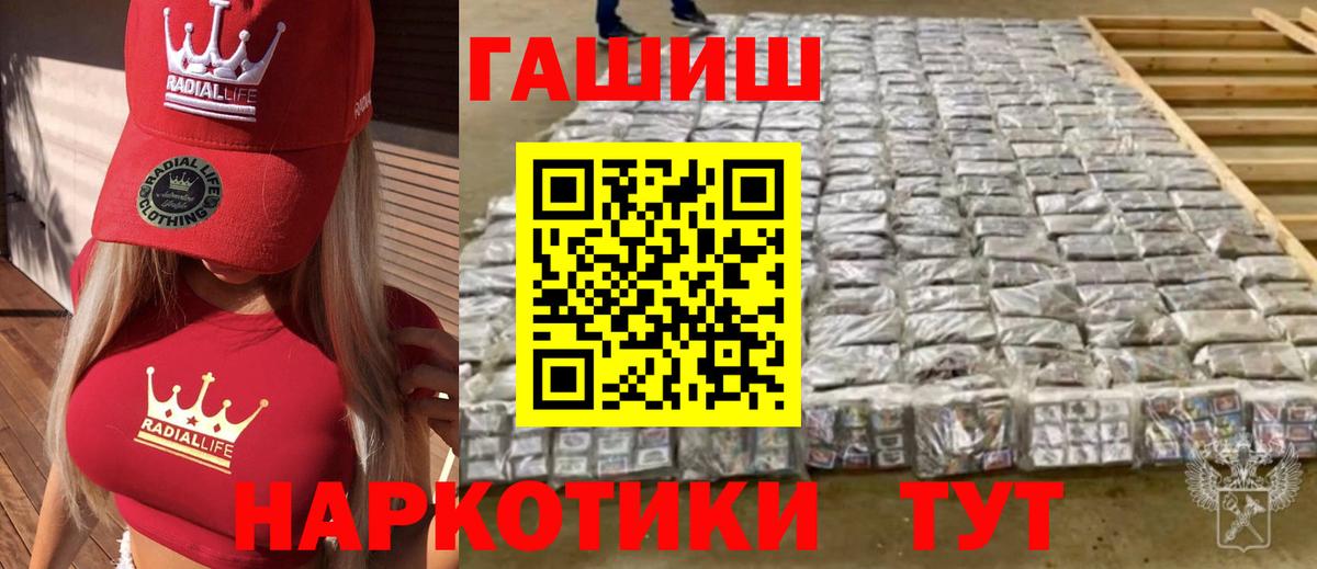 ГАШ индика сатива  ГАШ Cannabis  Саяногорск  дарнет шоп  Вход с VPN 