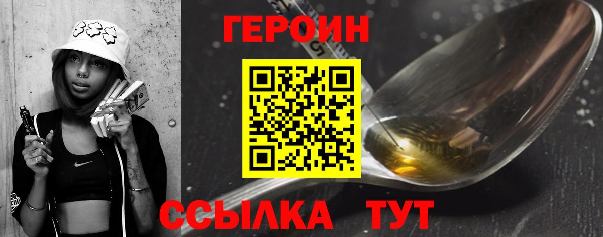 Саяногорск  Героин афганец  Вход с VPN 