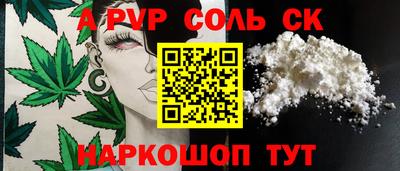 apvp Пенза