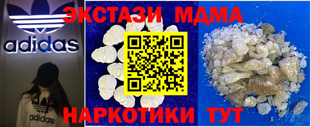 Саяногорск  MDMA Molly  Вход с VPN  МДМА  МДМА crystal 