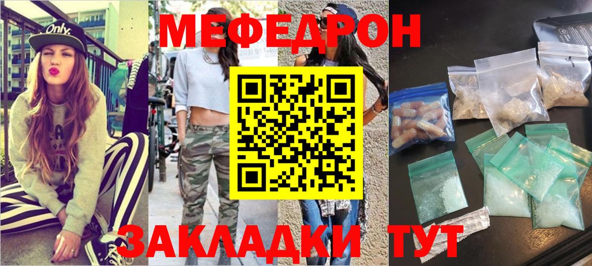 МЕФ  Вход с VPN  Саяногорск  Мефедрон мяу мяу  МЕФ 4 MMC 
