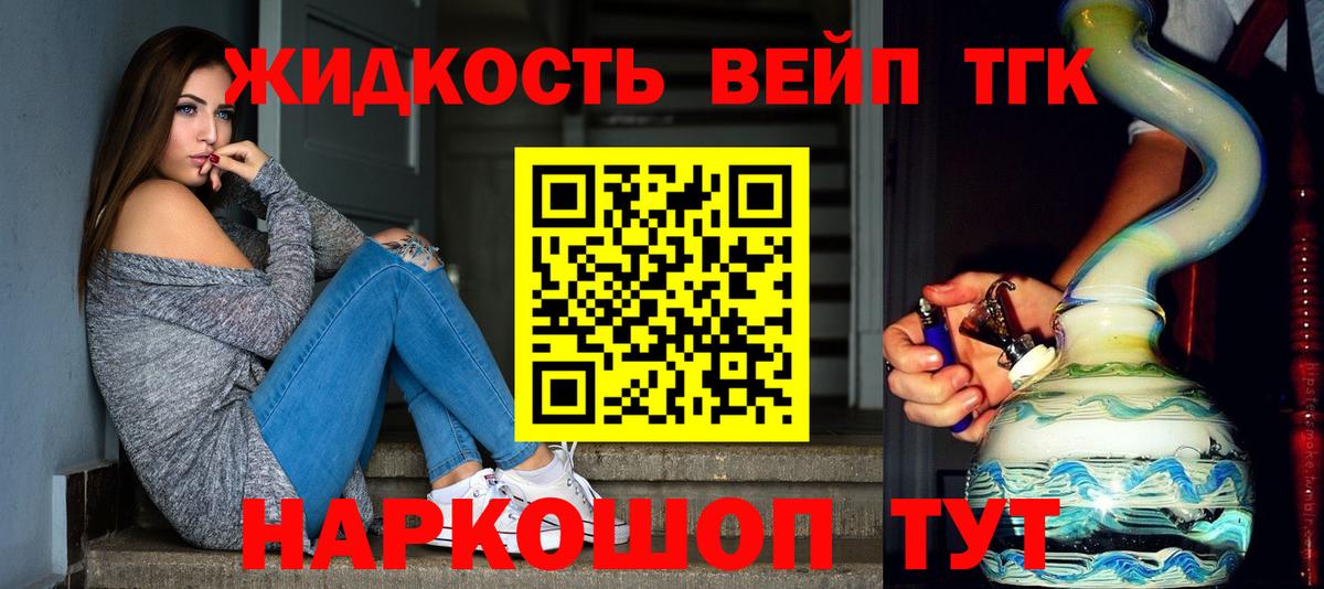Дистиллят ТГК концентрат  Вход с VPN  Саяногорск 
