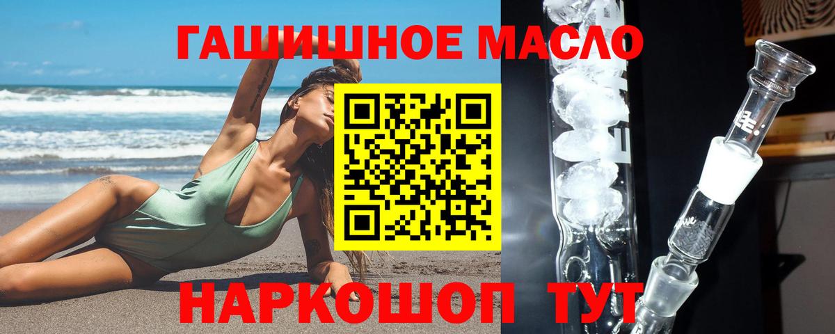 Дистиллят ТГК вейп с тгк Саяногорск